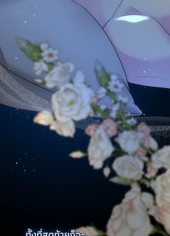 องค์ชายผู้อื้อฉาว ตอนที่ 104 รูปที่ 116