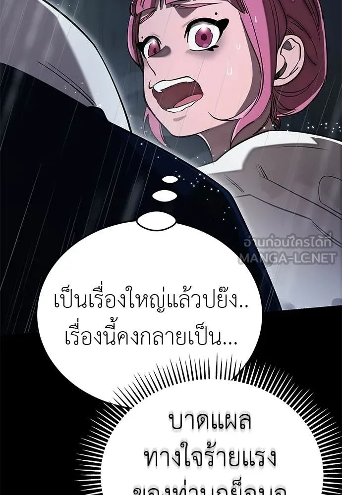 ยมราชลงทัณฑ์ ตอนที่ 109 รูปที่ 110