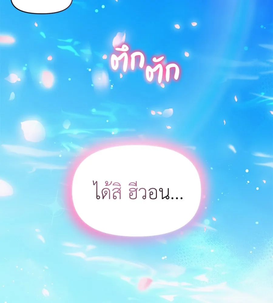 ปรารถนารักอันงดงาม ตอนที่ 50 รูปที่ 115