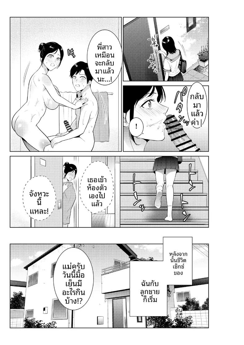Doujin-Lc- อ่าน โดจิน มังฮวา เกาหลี ญี่ปุ่น จีน แปลไทย ชีวิตที่เต็มไปด้วยตัณหากับเเม่ [Natsu no Oyatsu] ตอนที่ 1 2 3 4 5 6 7 8 9 10 11 12 13 14 ฟรี ไม่มีโฆษณา อ่าน โดจิน Manhwa เกาหลี ญี่ปุ่น จีน เรามีครบ คัดมาให้เน้นๆ โดจิน 18+ รับประกันความฟินโดย  Doujin Lc