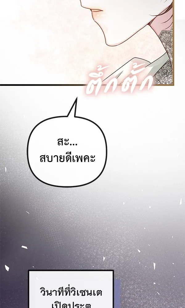 ชีวิตนี้เพื่อเธอ ตอนที่ 28 รูปที่ 112
