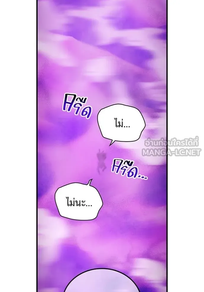 ฮันเตอร์สกิลโกง ตอนที่ 52 รูปที่ 102