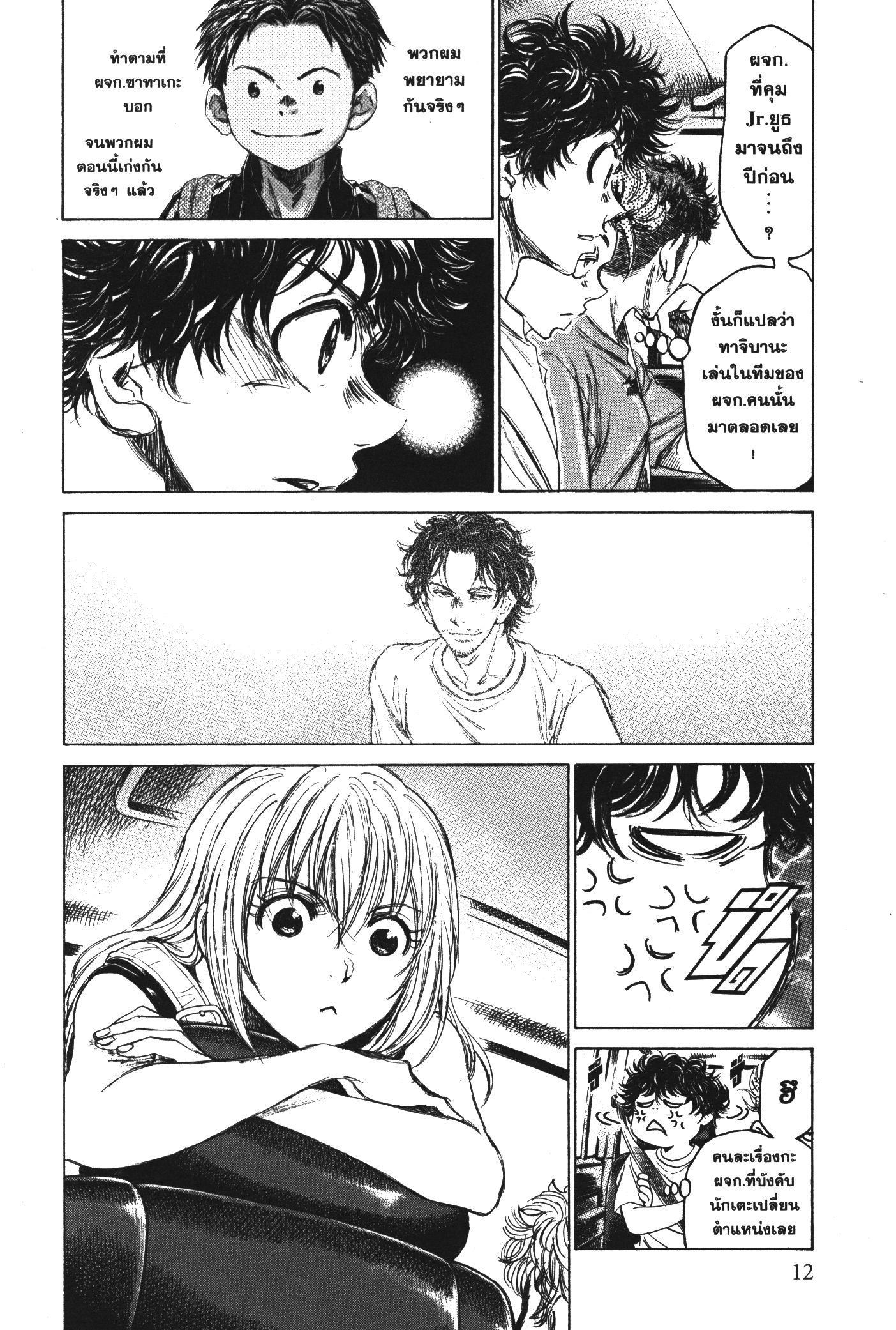 Manga-lc-com อ่านมังงะ อ่านการ์ตูน ออนไลน์ ฟรี Ao Ashi แข้งเด็กหัวใจนักสู้ ตอนที่ 1 2 3 4 5 6 7 8 9 10 11 12 13 14 ฟรี ไม่มีโฆษณา Manga-lc - อ่าน มังงะ อ่าน การ์ตูน ออนไลน์ อ่านมังงะ ฟรี