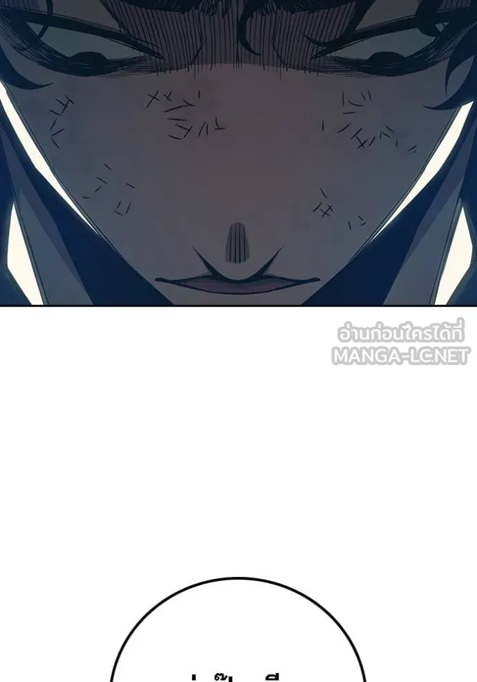 เยาวชนคนคุก ตอนที่ 60 รูปที่ 222