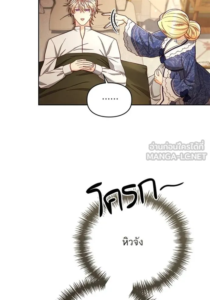 การแต่งงานครั้งใหม่ ตอนที่ 217 รูปที่ 109