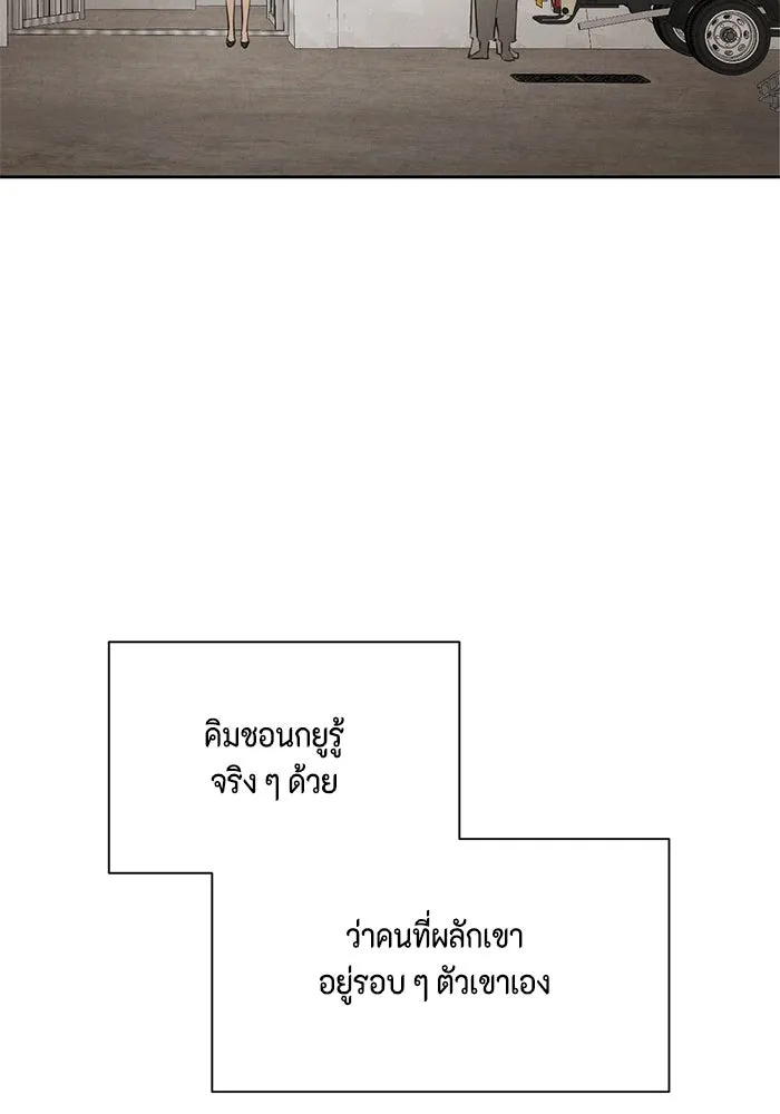 เพียงรุ่งอรุณ ตอนที่ 56 รูปที่ 52