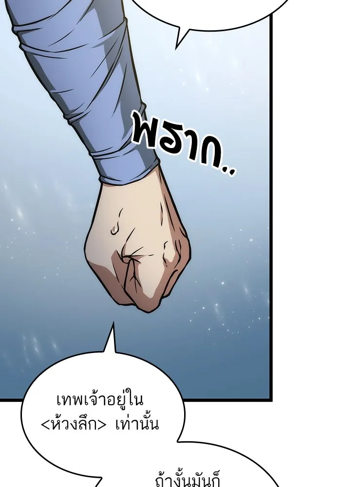 หลังวันสิ้นโลก ตอนที่ 91 รูปที่ 19