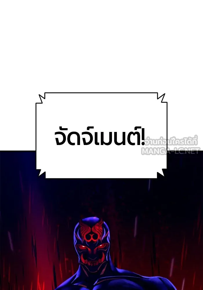 มือพิพากษา ตอนที่ 13 รูปที่ 132