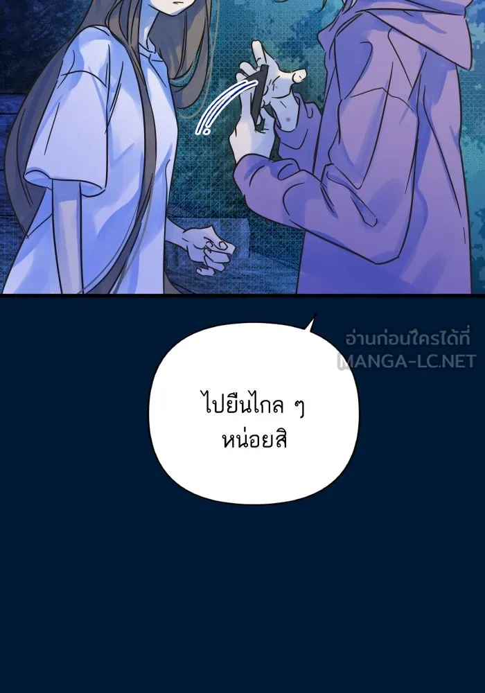 ฉันมันร้าย หรือเพราะโลกไม่น่ารัก ตอนที่ 199 รูปที่ 6