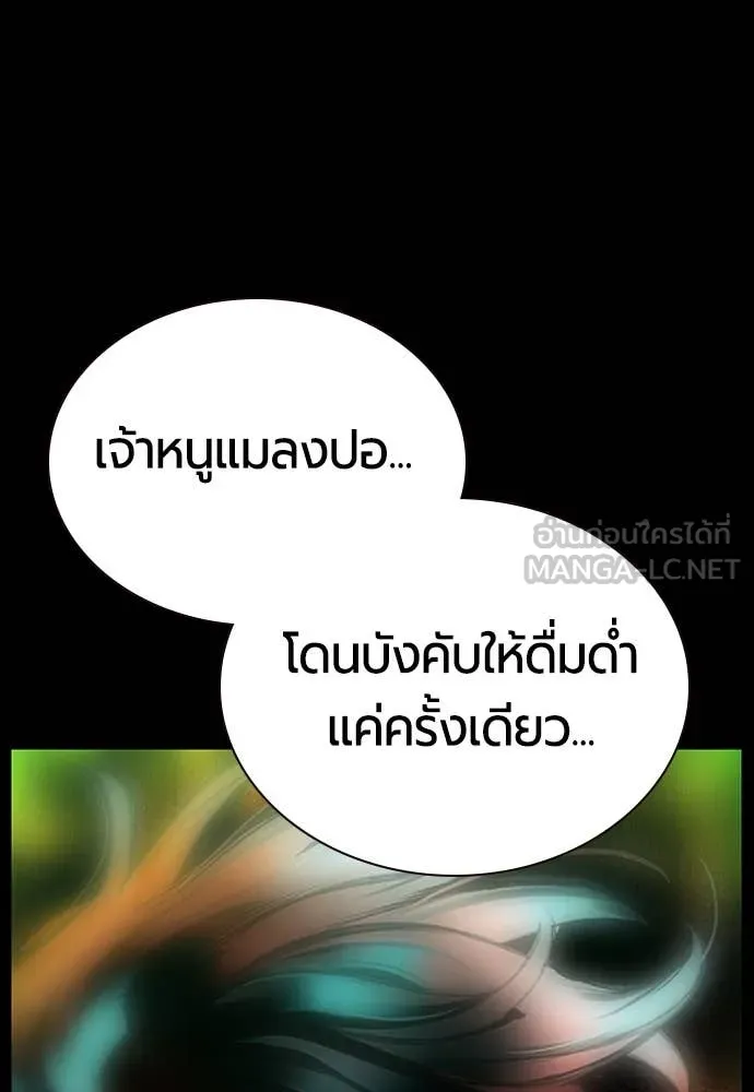 Jungle Juice ตอนที่ 164 รูปที่ 87