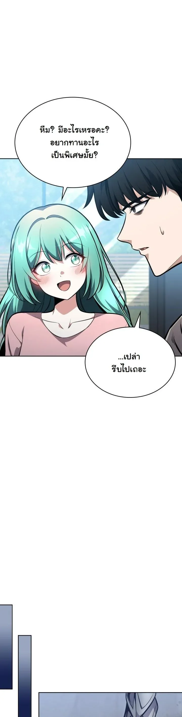 Kidnapped Dragons ด_ลล_บฉบ_บล_กพาต_วม_งกร ตอนที่ ตอนที่ 14 รูปที่ 40