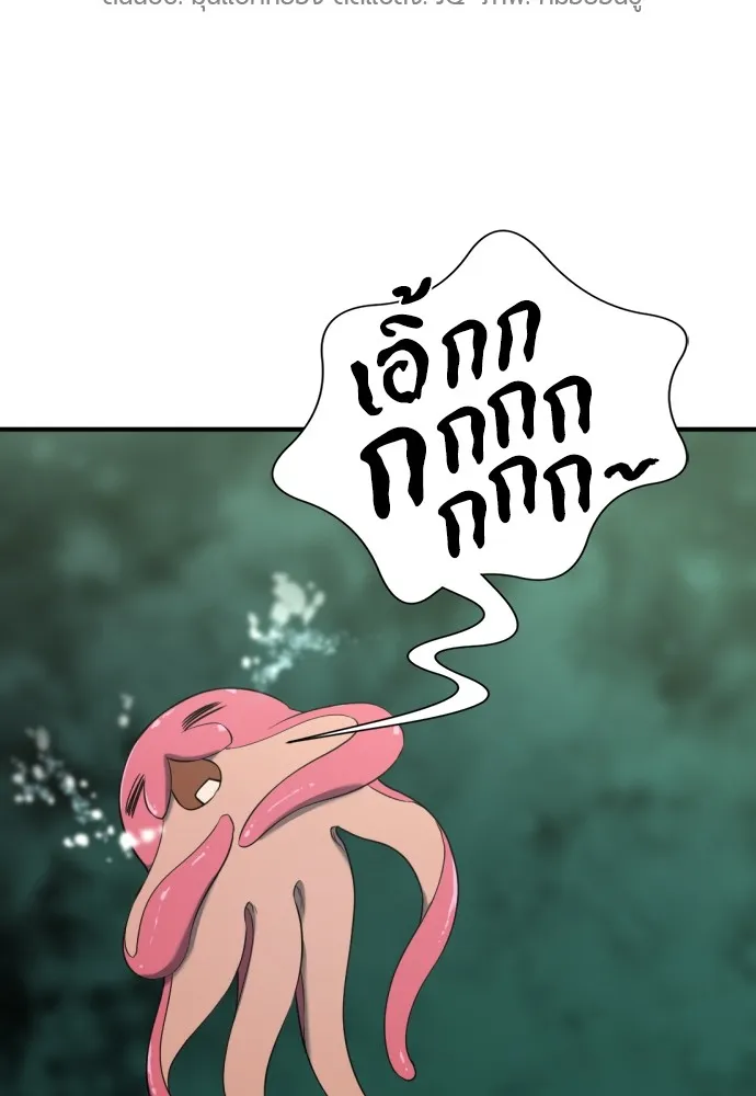 ยอดสถาปนิกผู้พิทักษ์อาณาจักร ตอนที่ 132 รูปที่ 2