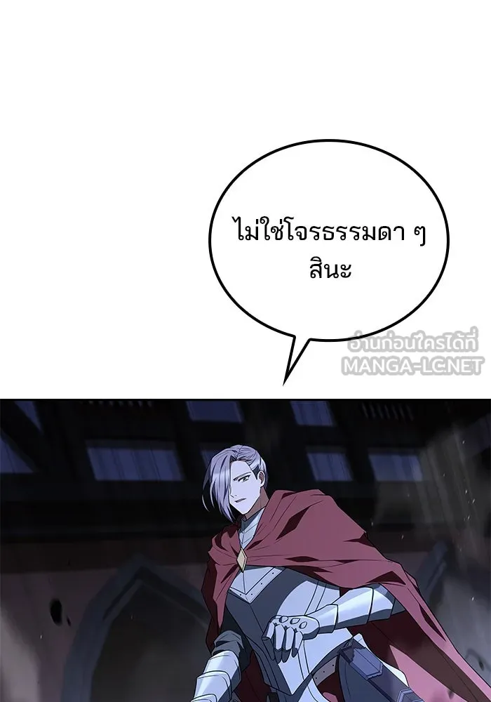 ครัวจอมเวท ตอนที่ 90 รูปที่ 129