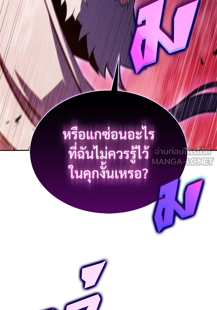 ผู้เล่นหน้าใหม่เลเวลแมกซ์ ตอนที่ 172 วิธีฝึกของรอยัลเพลเยอร์ (2) รูปที่ 117