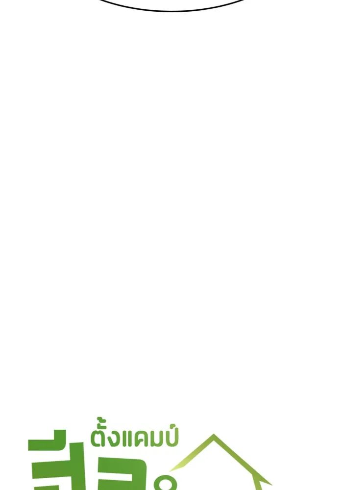 ตั้งแคมป์ฮีลใจในต่างโลก ตอนที่ 31 รูปที่ 7