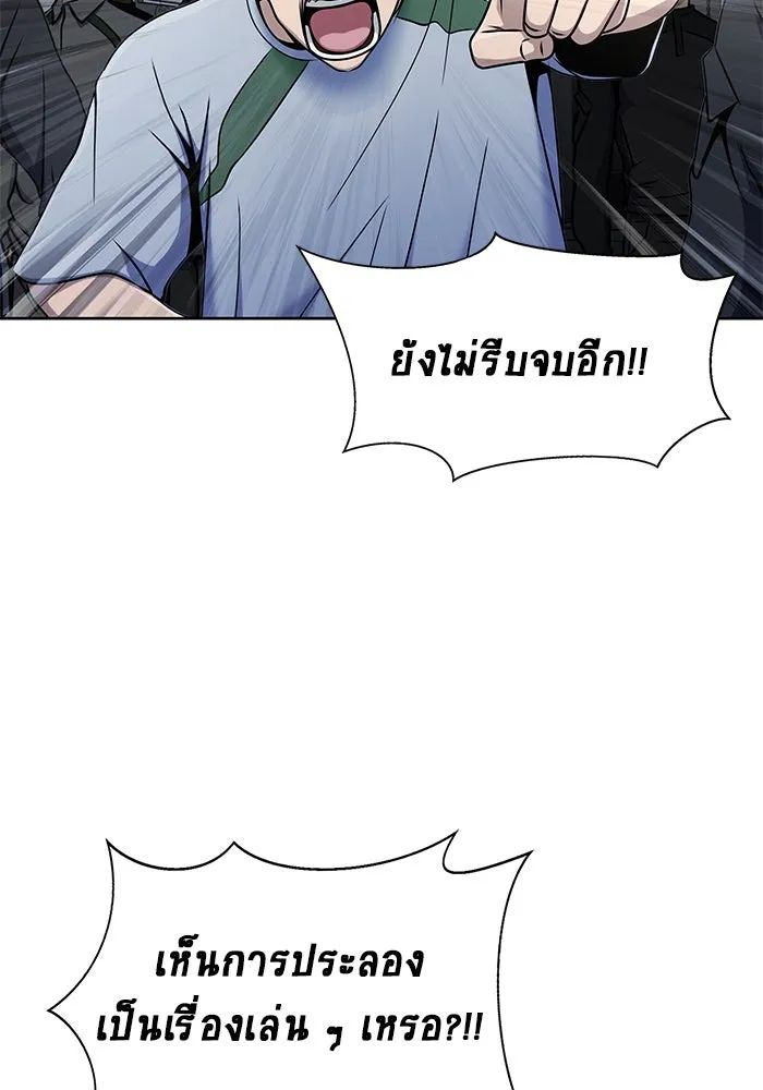 เพลเยอร์นักกินเหล็ก ตอนที่ 5 รูปที่ 52