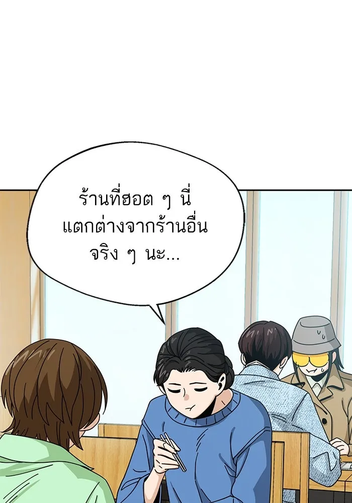 โชคชะตานำพารัก ตอนที่ 31 แต่หัววันเลย รูปที่ 92