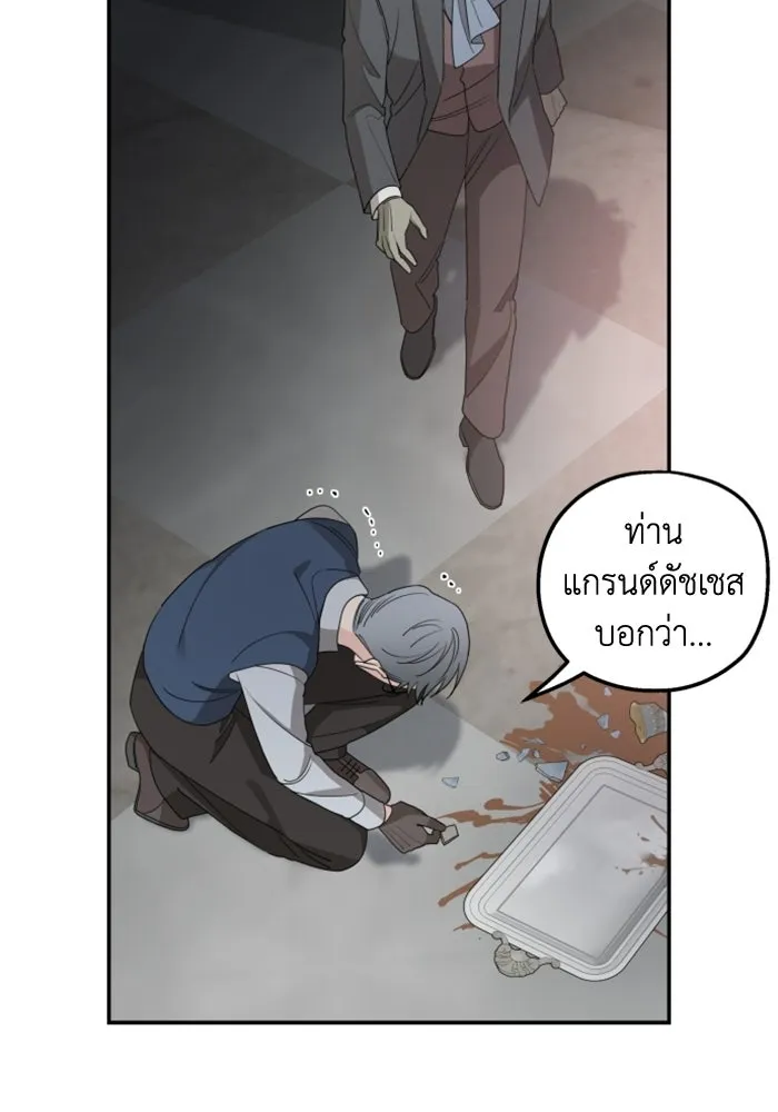 ครอบครัวสามีเห็นทีจะคลั่งรัก ตอนที่ 41 รูปที่ 13