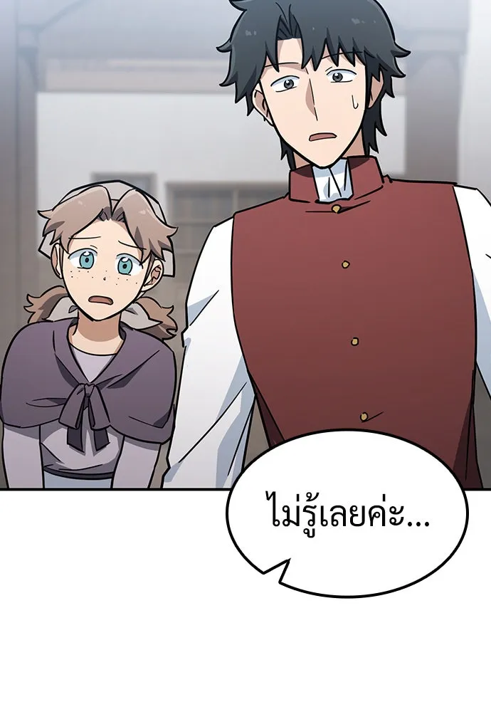คลินิกสัตว์ต่างโลกของคิมโอจิน ตอนที่ 22 รูปที่ 109