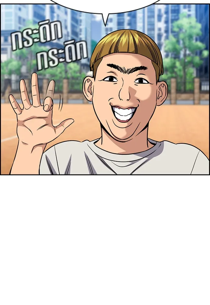 การศึกษาที่แท้จริง ตอนที่ 157 รูปที่ 53