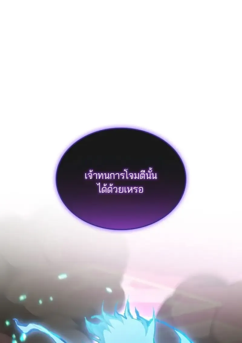 Subscribed To The Transcendental Channels แค_กดส_บตะไคร_ ก_ได_พล_งมาเฉยเลย ตอนที่ ตอนที่ 93 รูปที่ 77