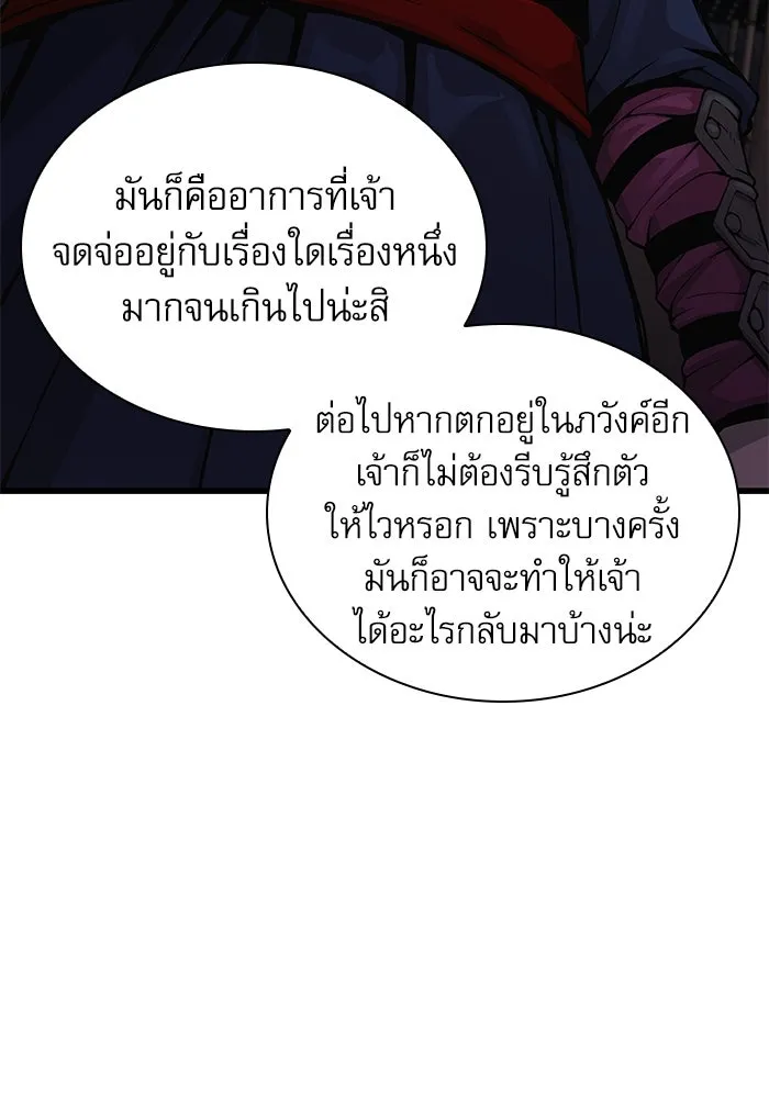 ลับลางลวง ตอนที่ 68 เพลงดาบดาราดับ รูปที่ 82