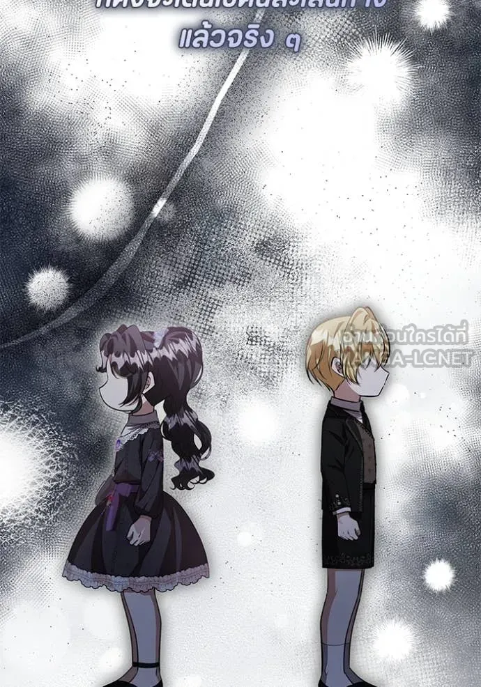 ป๊ะป๋าขา หนูลาแล้ว ตอนที่ 69 รูปที่ 98