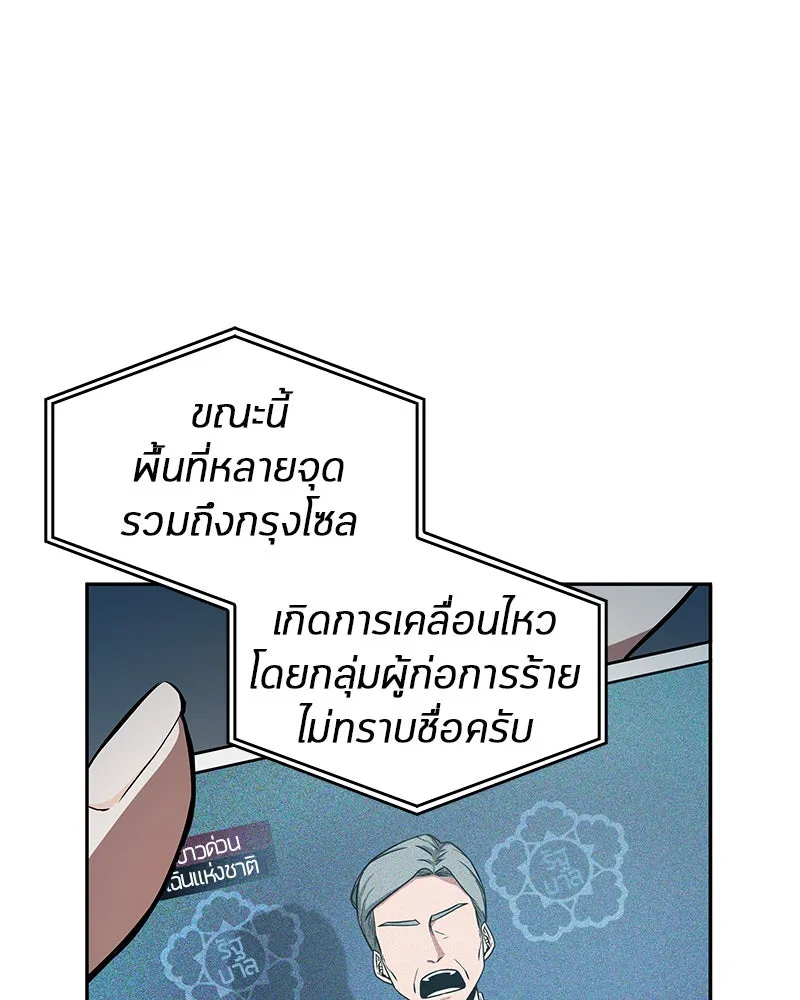 Omniscient Reader อ่านชะตาวันสิ้นโลก ตอนที่ 01 เริ่มบริการเก็บค่าธรรมเนียม (2 รูปที่ 61