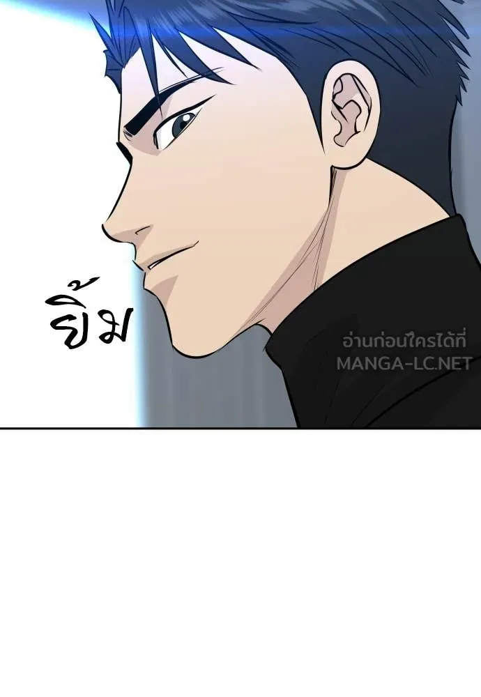 หลานอัจฉริยะ ตอนที่ 75 รูปที่ 13