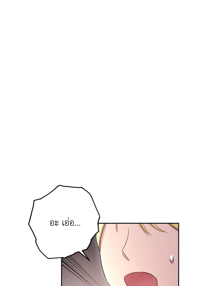 พลทหารโครงกระดูกผู้ม ตอนที่ 116 รูปที่ 74