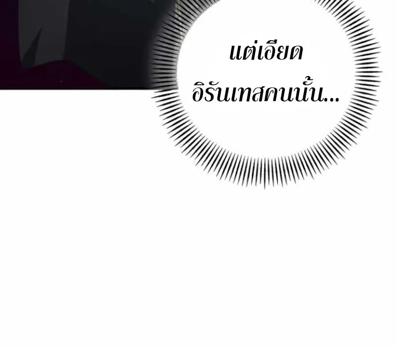 I Become a Legendary Arch Mage by Reading a Book ฉ_นกลายเป_นจอมเวทย_ในตำนานจากการอ_านหน_งส_อ ตอนที่ ตอนที่ 38 รูปที่ 71