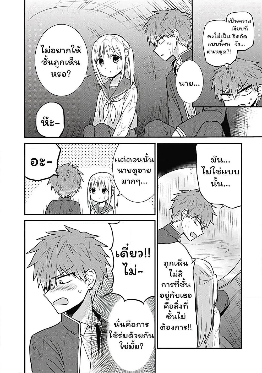 Manga-lc-com อ่านมังงะ อ่านการ์ตูน ออนไลน์ ฟรี Expressionless Kashiwada-san and Emotional Oota-kun ตอนที่ 1 2 3 4 5 6 7 8 9 10 11 12 13 14 ฟรี ไม่มีโฆษณา Manga-lc - อ่าน มังงะ อ่าน การ์ตูน ออนไลน์ อ่านมังงะ ฟรี