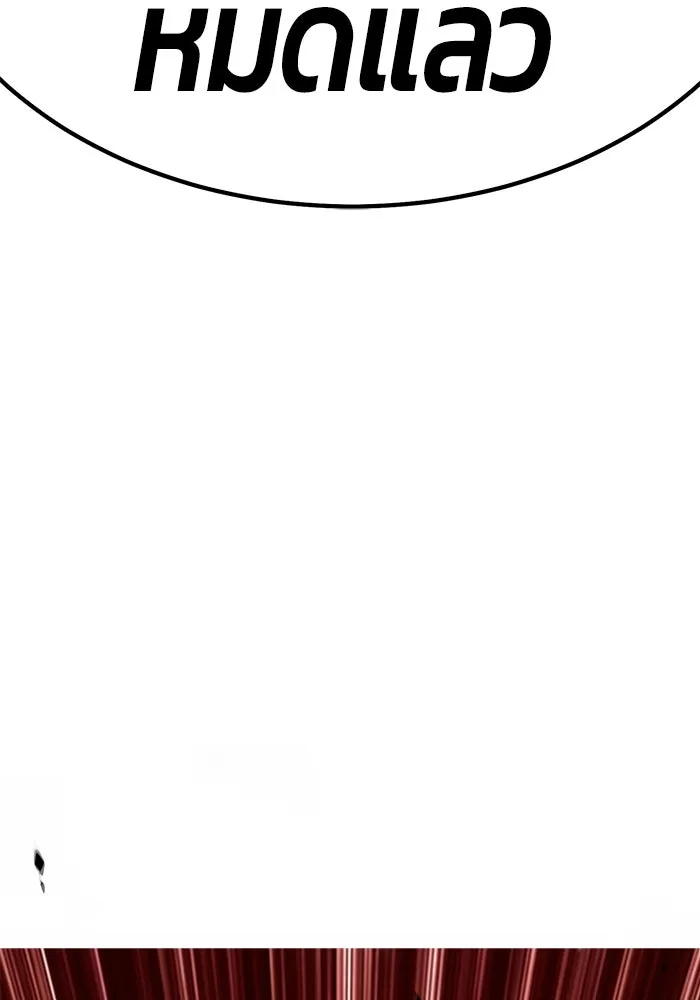 +99 ท่อนไม้พร้อมบวก ตอนที่ 76 รูปที่ 394