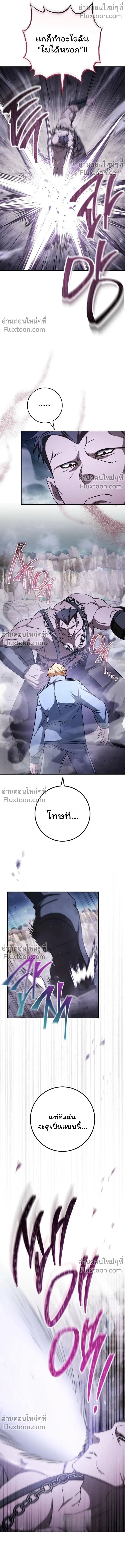 The Top Ranker_s Guide to an Aspiring Writer Life ตอนที่ ตอนที่ 47 รูปที่ 10