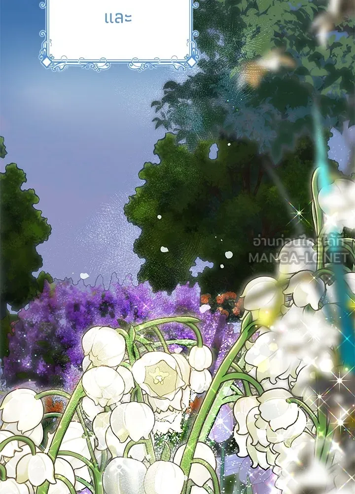 อดีตภรรยาของพระเอกหนุ่มจอมคลั่งรัก ตอนที่ 80 (ตอนจบ) รูปที่ 123