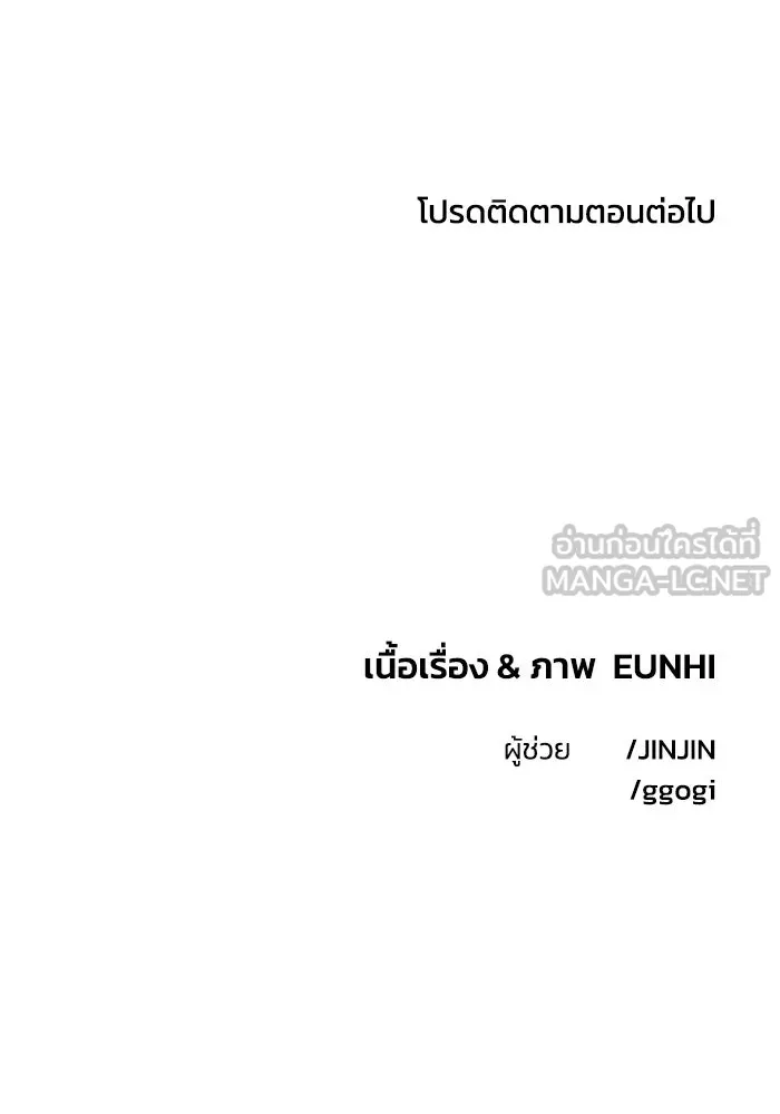 เพื่อนกันมันส์เกิน ตอนที่ 76 รูปที่ 111