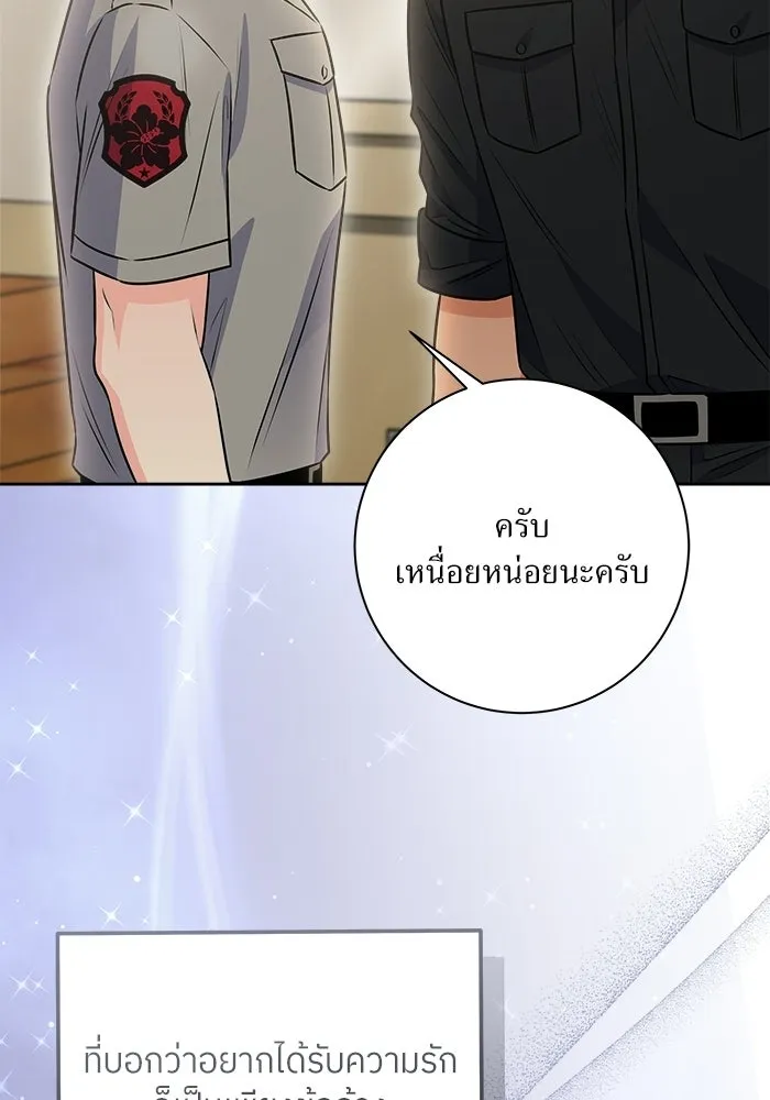 แด่ความเกลียดชัง ตอนที่ 70 รูปที่ 8