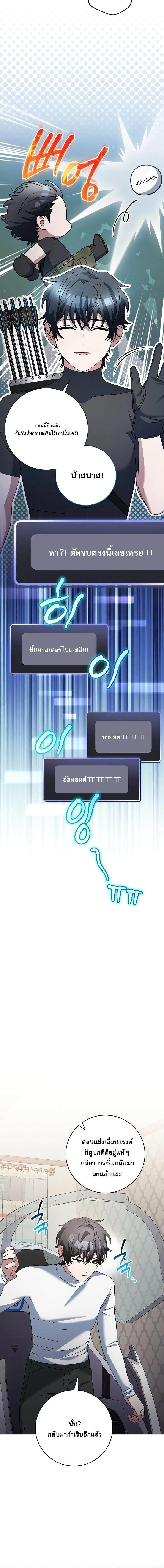 Genius Archer_s Streaming ตอนที่ ตอนที่ 86 รูปที่ 4