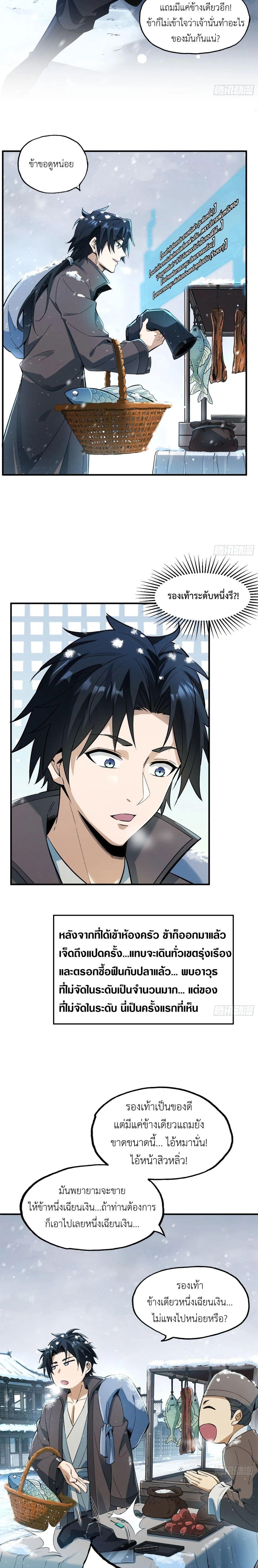 Manga-lc-com อ่านมังงะ อ่านการ์ตูน ออนไลน์ ฟรี The Taoist Master Is Going to Ascend ตอนที่ 1 2 3 4 5 6 7 8 9 10 11 12 13 14 ฟรี ไม่มีโฆษณา Manga-lc - อ่าน มังงะ อ่าน การ์ตูน ออนไลน์ อ่านมังงะ ฟรี