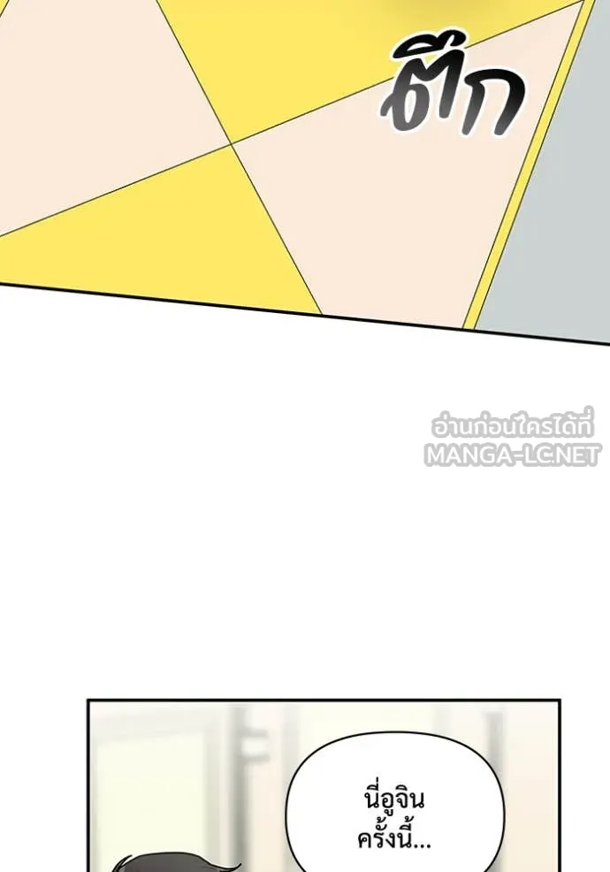 ฉันเนี่ยนะ ตอนที่ 22 รูปที่ 44