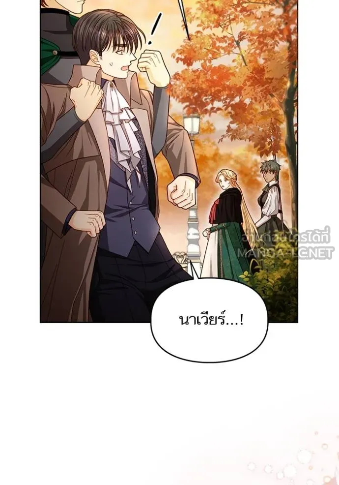 การแต่งงานครั้งใหม่ ตอนที่ 209 รูปที่ 120