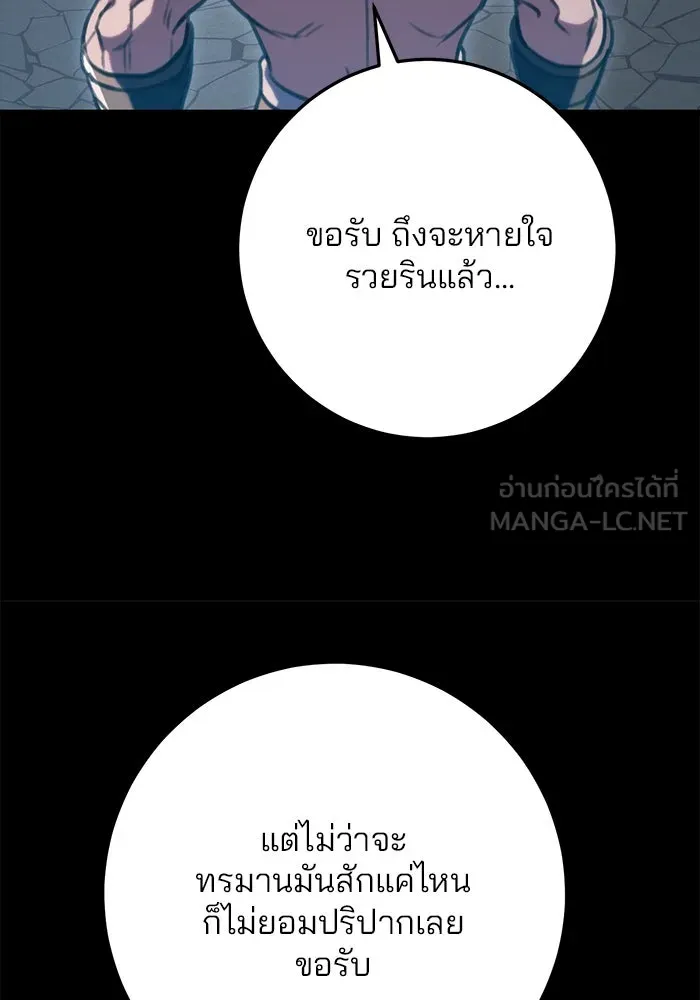 ดาบแห่งจักรพรรดิ ตอนที่ 24 รูปที่ 21