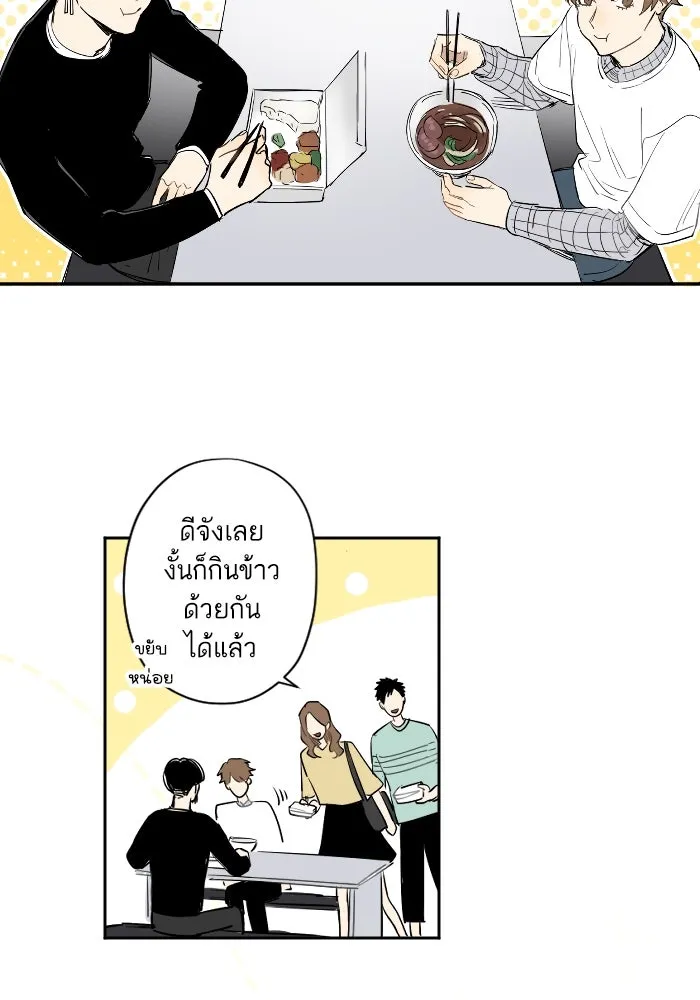 ฉันเปล่าร้องไห้ซะหน่อย ตอนที่ 37 รูปที่ 14