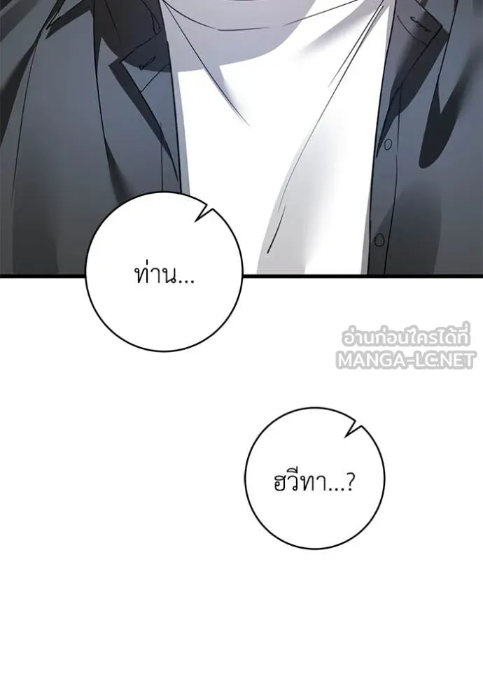 ยามหมาป่าทมิฬ ตอนที่ 82 รูปที่ 163