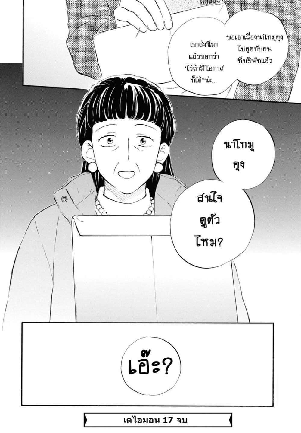 Manga-lc-com อ่านมังงะ อ่านการ์ตูน ออนไลน์ ฟรี Deaimon ตอนที่ 1 2 3 4 5 6 7 8 9 10 11 12 13 14 ฟรี ไม่มีโฆษณา Manga-lc - อ่าน มังงะ อ่าน การ์ตูน ออนไลน์ อ่านมังงะ ฟรี