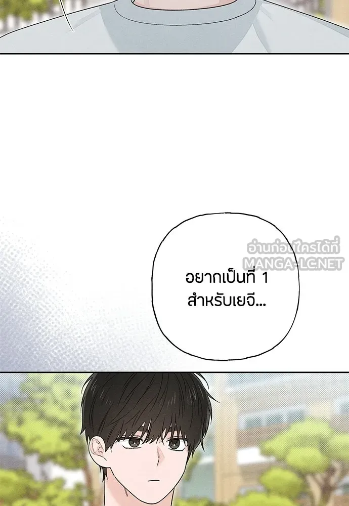 เป็นวัยรุ่นมันเหนื่อย ตอนที่ 98 รูปที่ 33