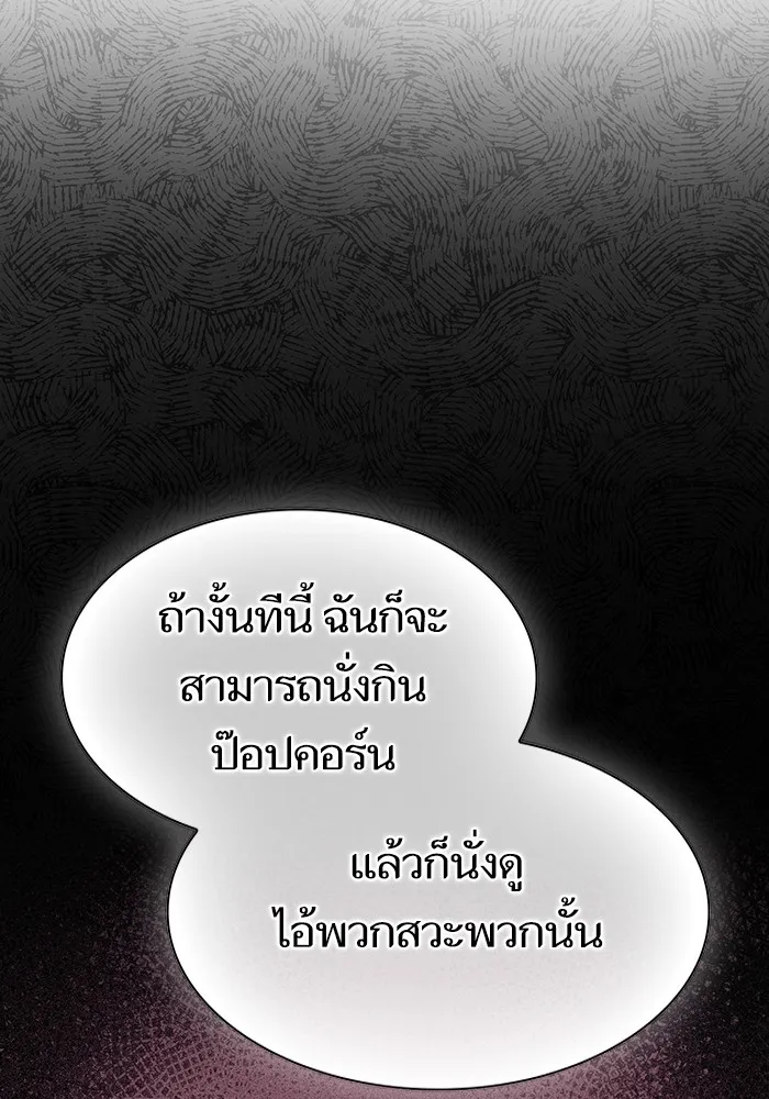 ผู้เล่นขั้นเทพแห่งหอคอยฝึกสอน ตอนที่ 199 รูปที่ 109