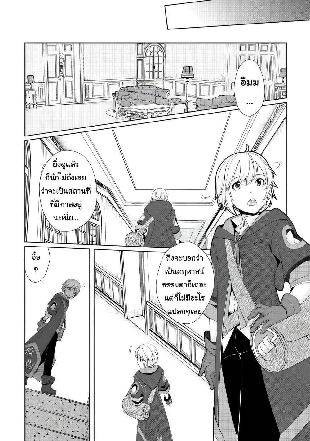 Manga-lc-com อ่านมังงะ อ่านการ์ตูน ออนไลน์ ฟรี Izure Saikyou no Renkinjutsushi ตอนที่ 1 2 3 4 5 6 7 8 9 10 11 12 13 14 ฟรี ไม่มีโฆษณา Manga-lc - อ่าน มังงะ อ่าน การ์ตูน ออนไลน์ อ่านมังงะ ฟรี