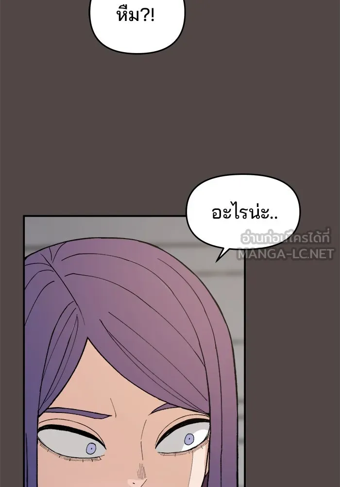 ห้องเรียนสาวแสบ ตอนที่ 86 รูปที่ 45