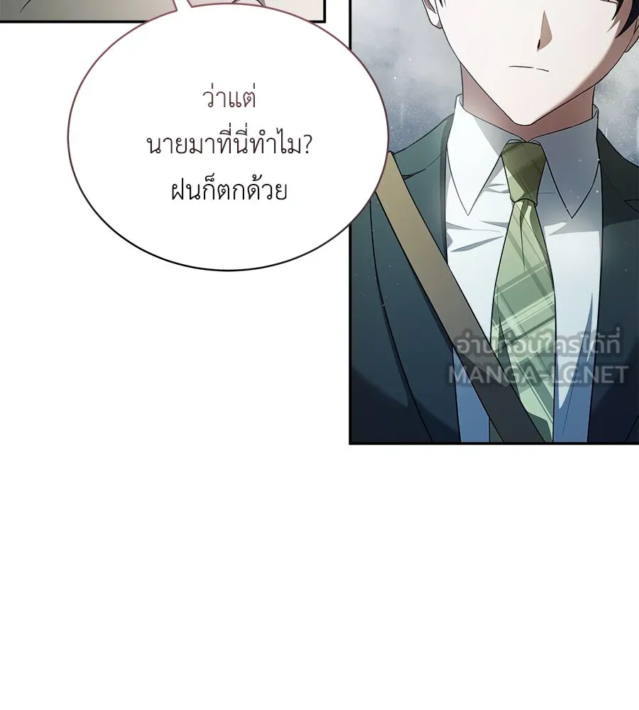 สัญญารักฉบับสุดท้าย ตอนที่ 12 รูปที่ 21